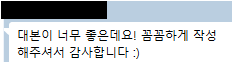 실제 대화 캡처
