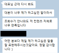 실제 대화 캡처